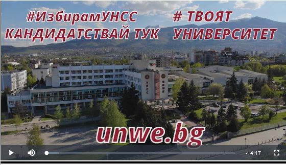 unss video