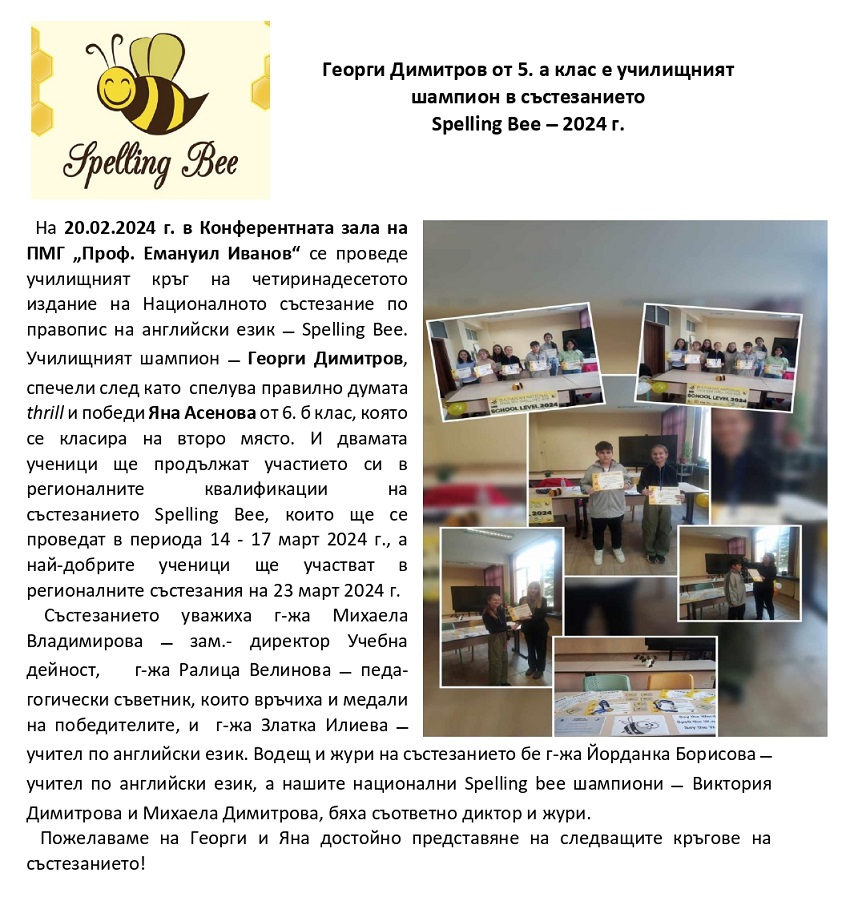 2024 Post Bee press release
