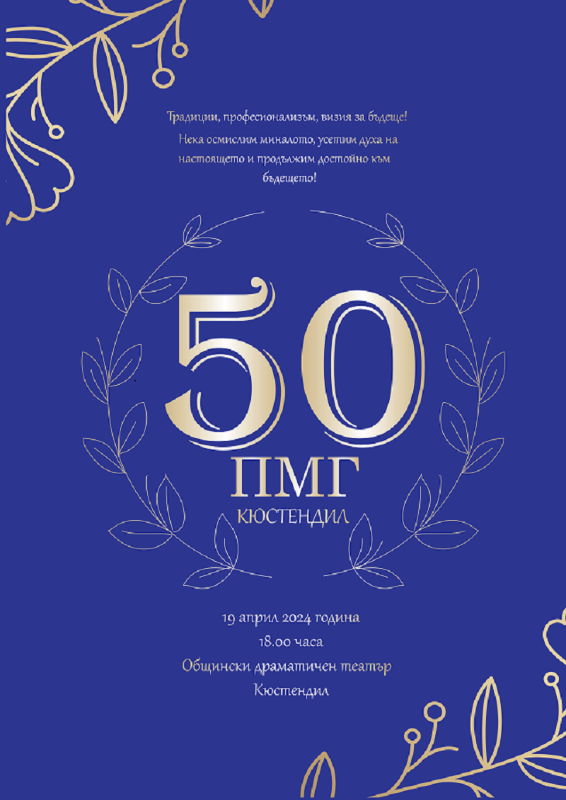 50 g pmg