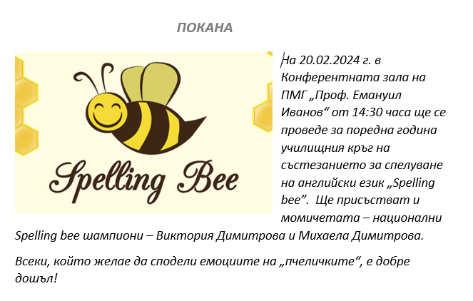 Spelling Bee