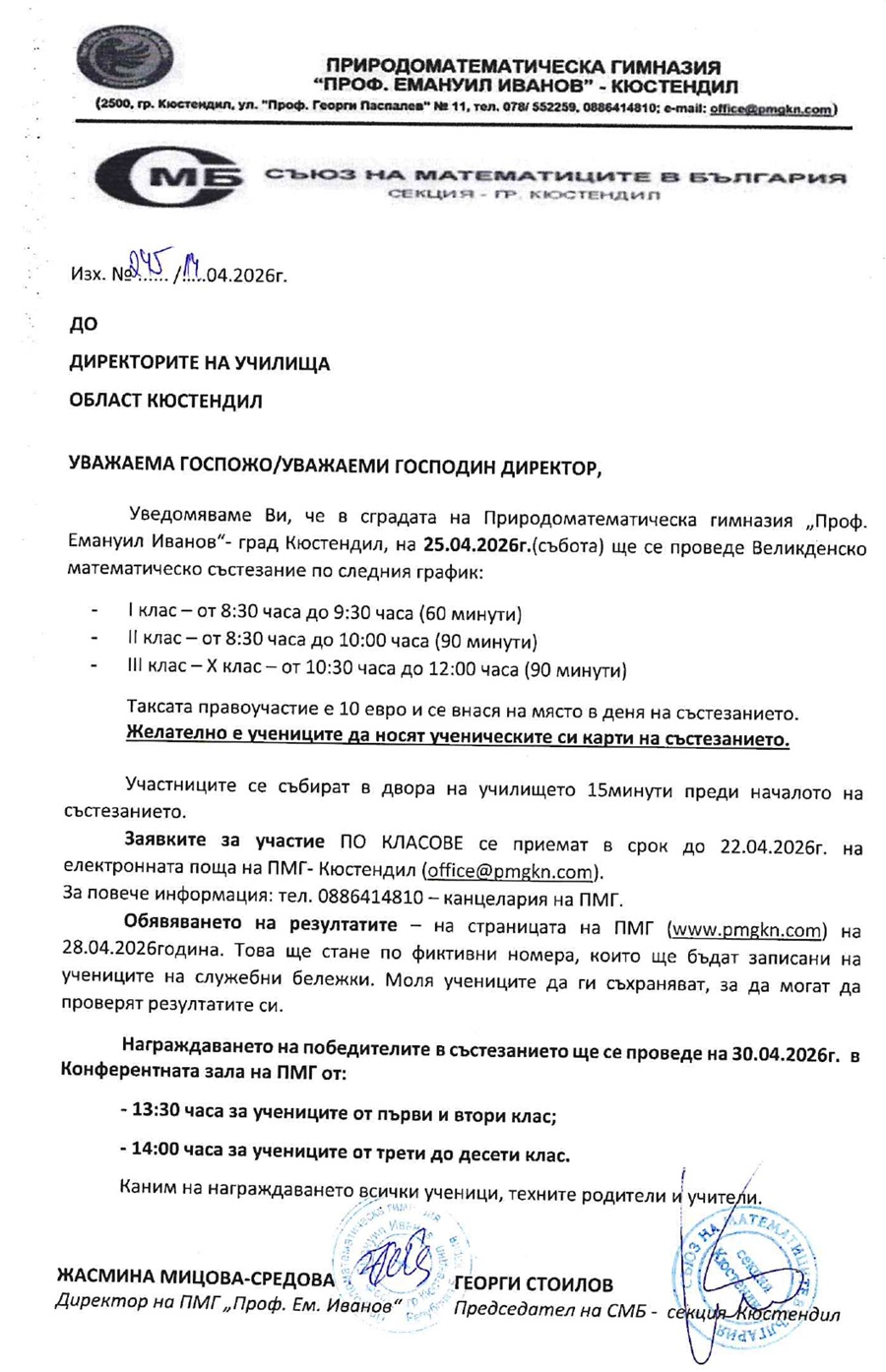 VMS 14.04.2026