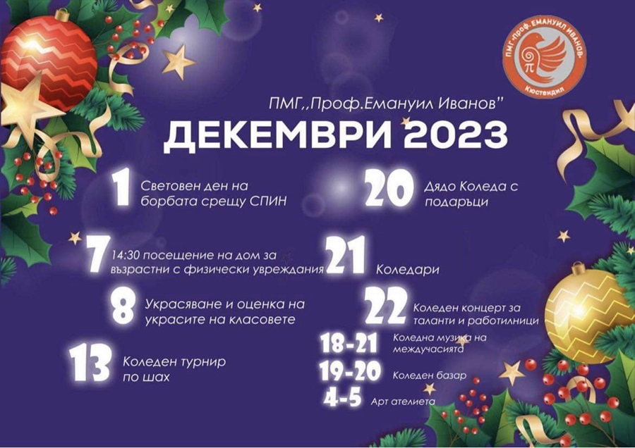 koleda 2023