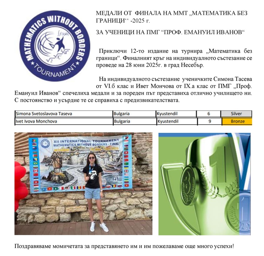 medali MBG final 25