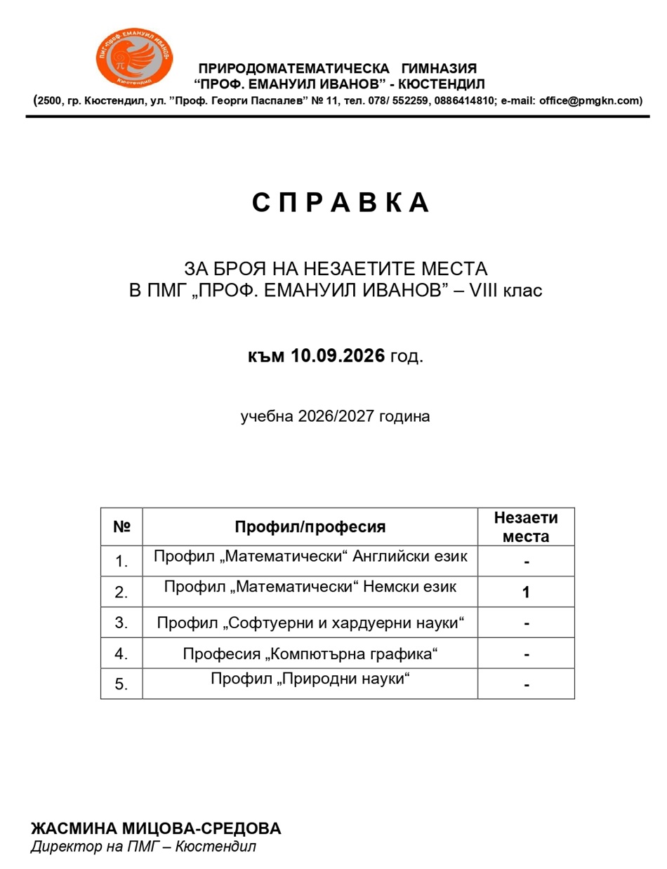nezaeti mesta 8 klas 10.9.26