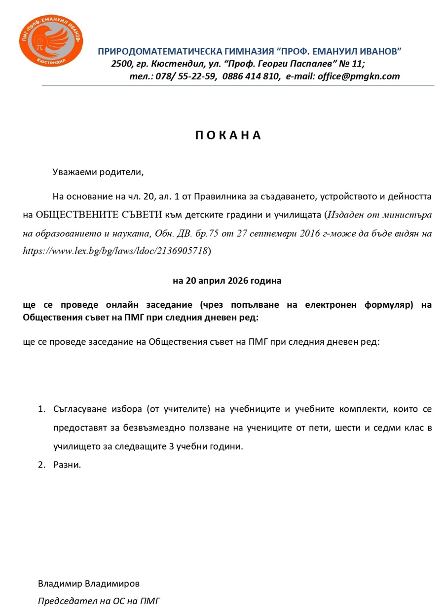 pokana OS 20.04.26