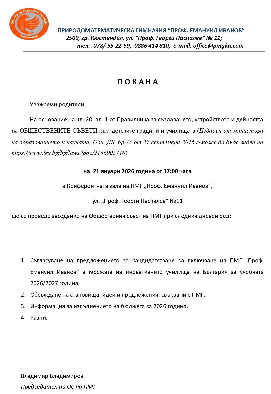 pokana OS 21.01.26