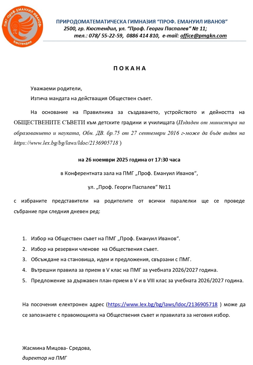 pokana OS 26.11.2025