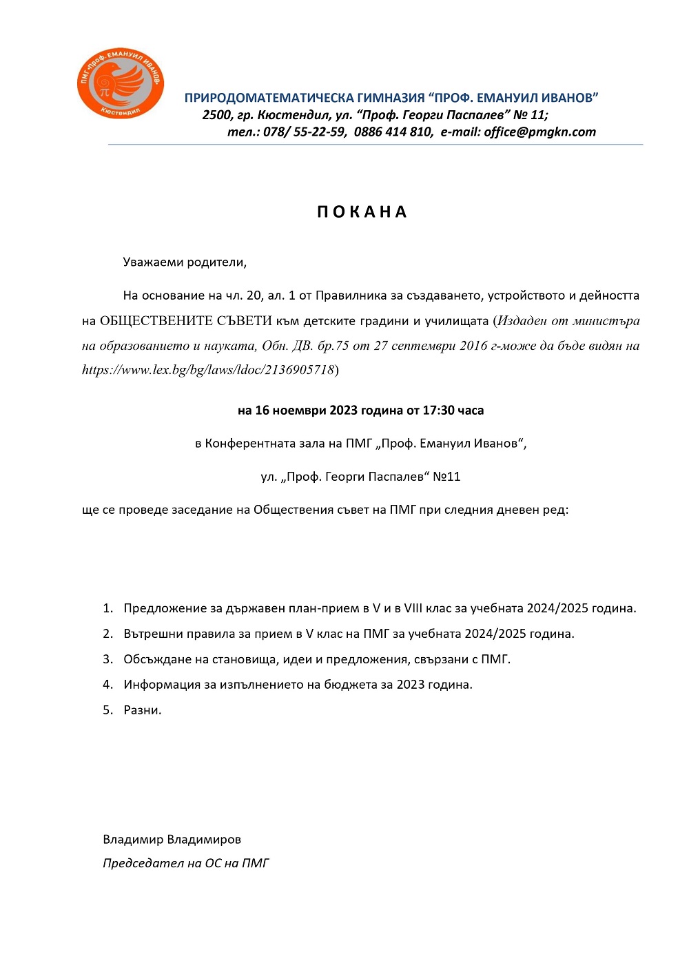 pokana os 16.11.23