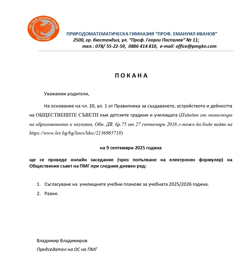 pokana zasedanie OS 09.09.2025
