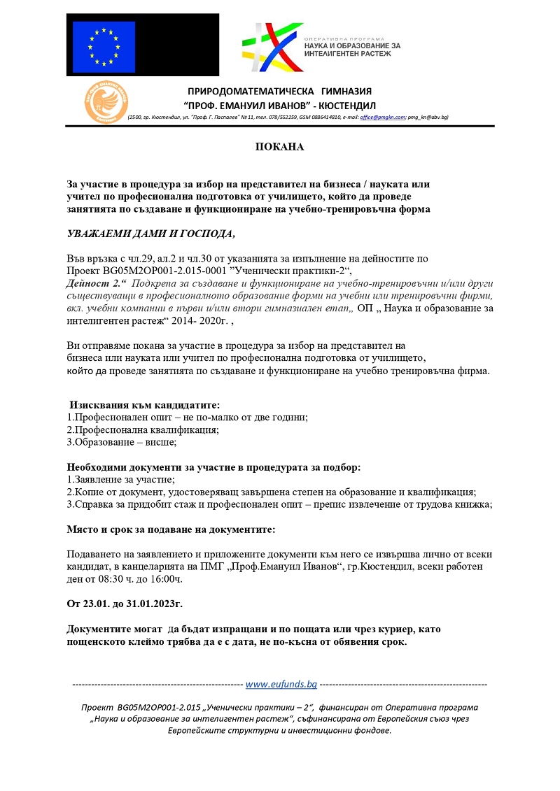 pokana biznes prepodava