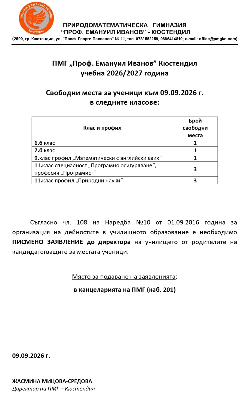 svobodni mesta 09.09.26