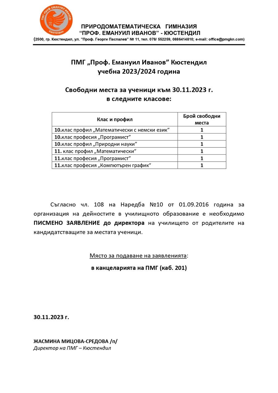 svobodni mesta 30.11.2023