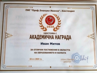 PMG-Nagradeni-2020-