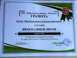 PMG-Nagradeni-2020-