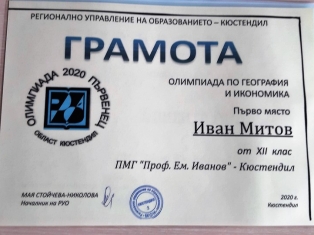 PMG-Nagradeni-2020-