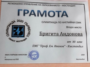 PMG-Nagradeni-2020-