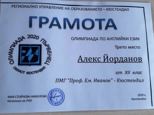 PMG-Nagradeni-2020-