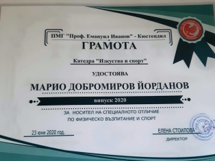 PMG-Nagradeni-2020-