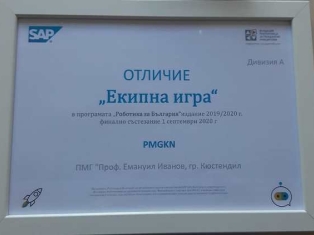 ekipna-igra-