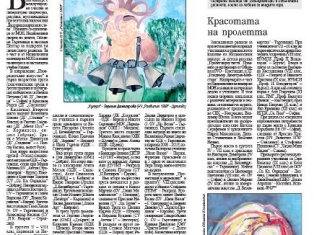 krasota-proletta-