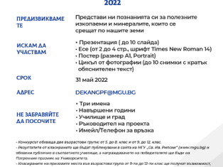 p-izkopaemi-