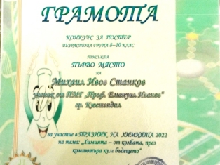 pokana-