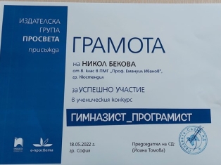 programist-