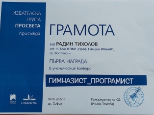 programist-